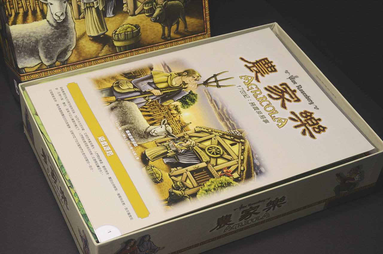 農家樂17世紀務農非易事 Agricola Revised Edition 烏鴉盒子木質桌遊收納盒