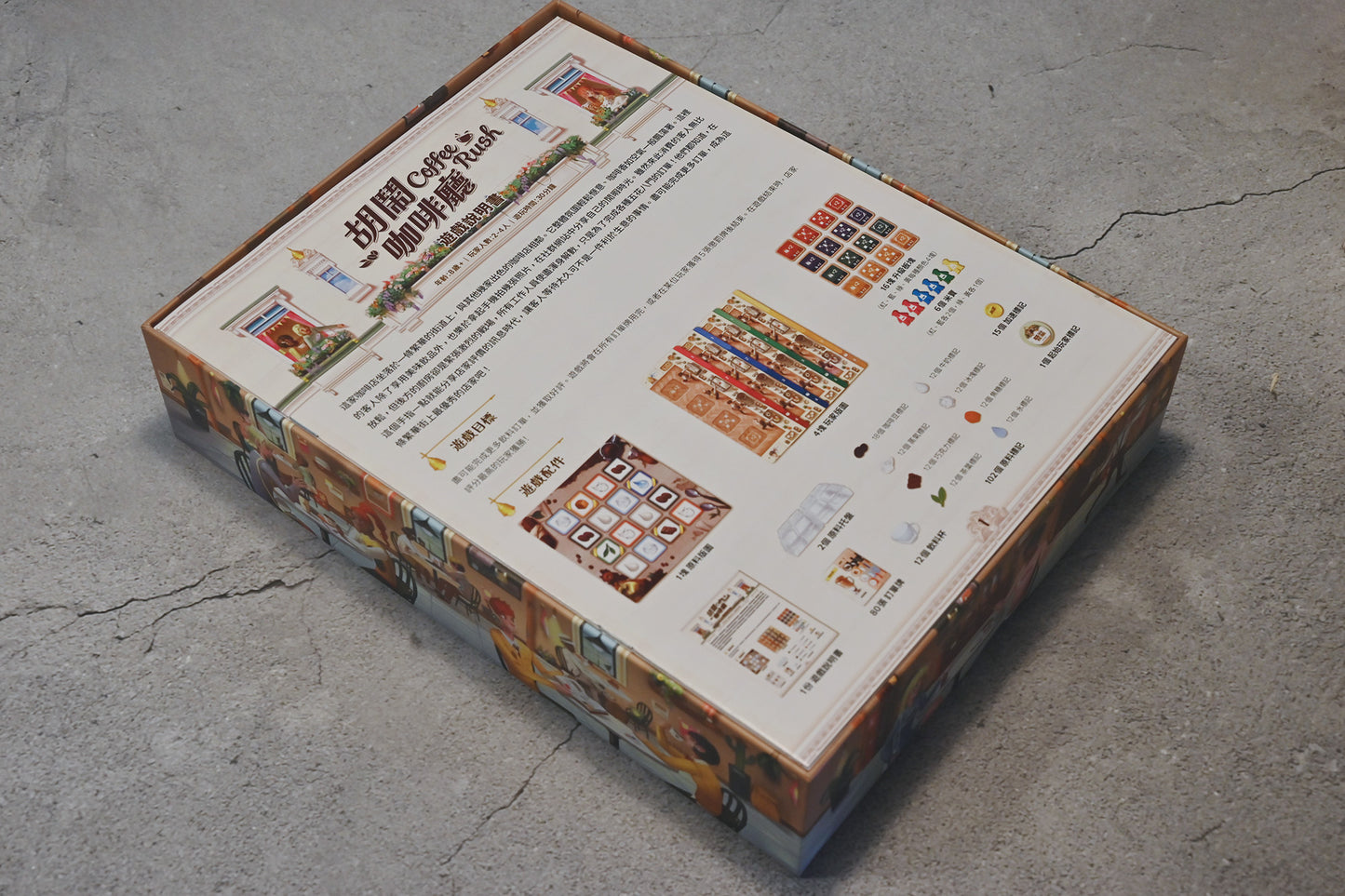 胡鬧咖啡廳+甜點時間 3D列印桌遊收納盒 Coffee Rush board game insert 烏鴉盒子桌遊收納