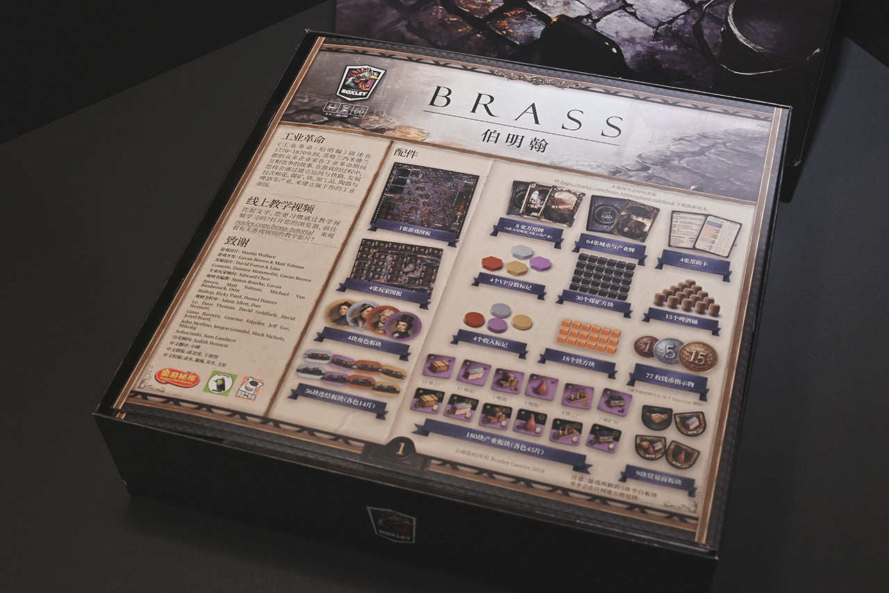 工業革命豪華版(籌碼版) 收納盒 Brass Deluxe board game insert 烏鴉盒子桌遊收納