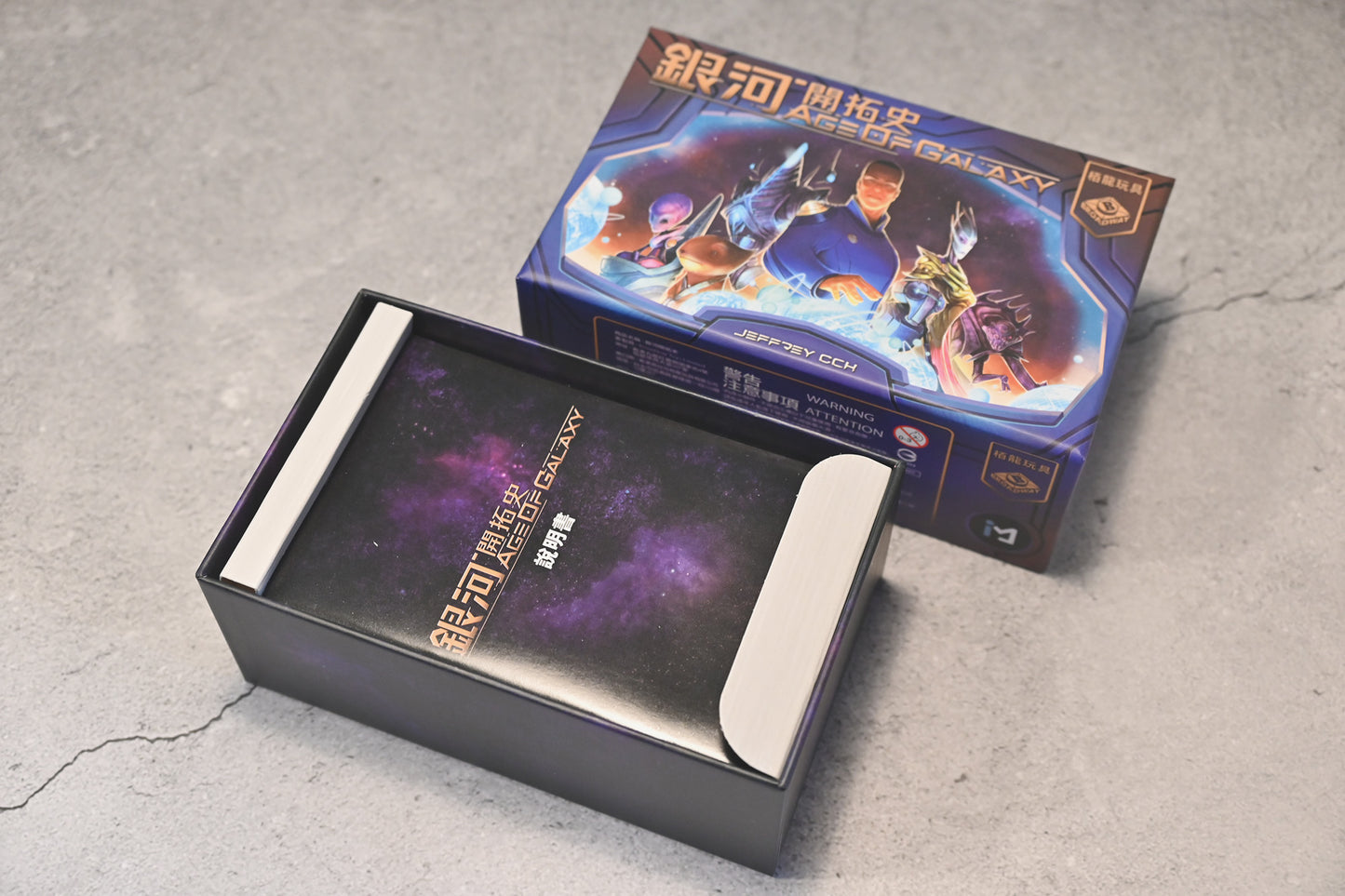 銀河開拓史 3D列印桌遊收納盒 Age of Galaxy board game insert 烏鴉盒子桌遊收納