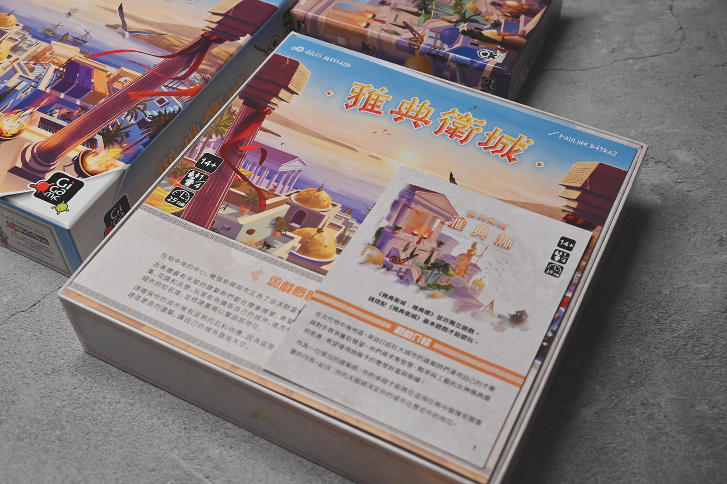 雅典衛城 Akropolis 桌遊收納盒