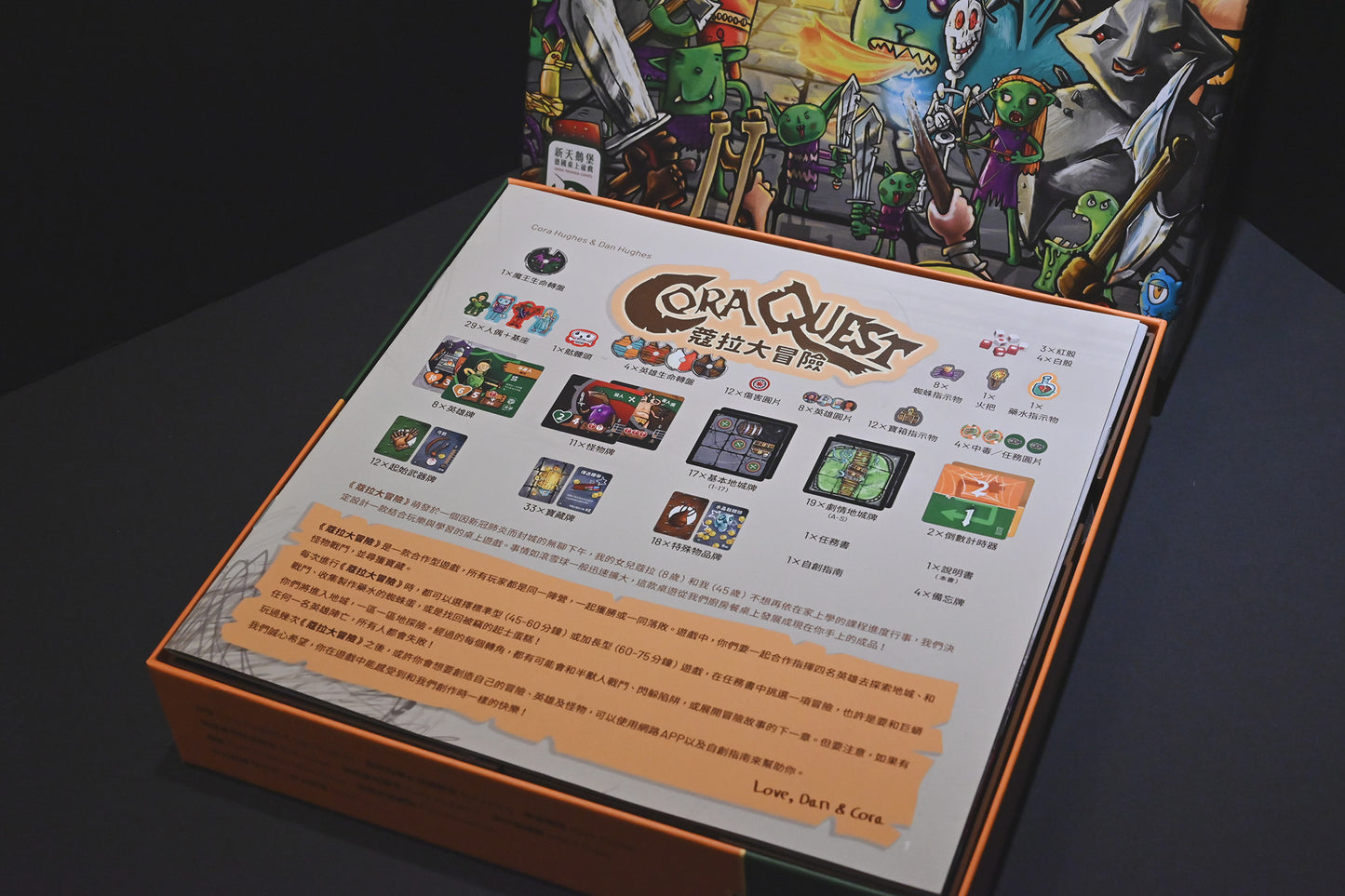 蔻拉大冒險 桌遊收納盒 CoraQuest board game 3D insert 烏鴉盒子3D列印收納盒