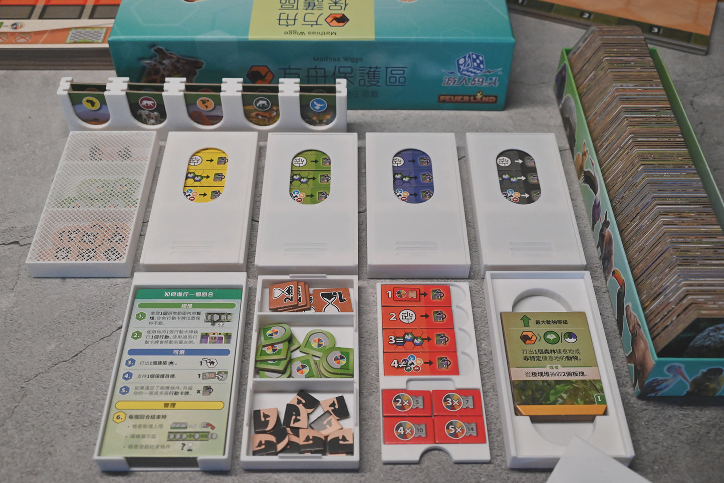 方舟保護區 Sanctuary 桌遊收納盒