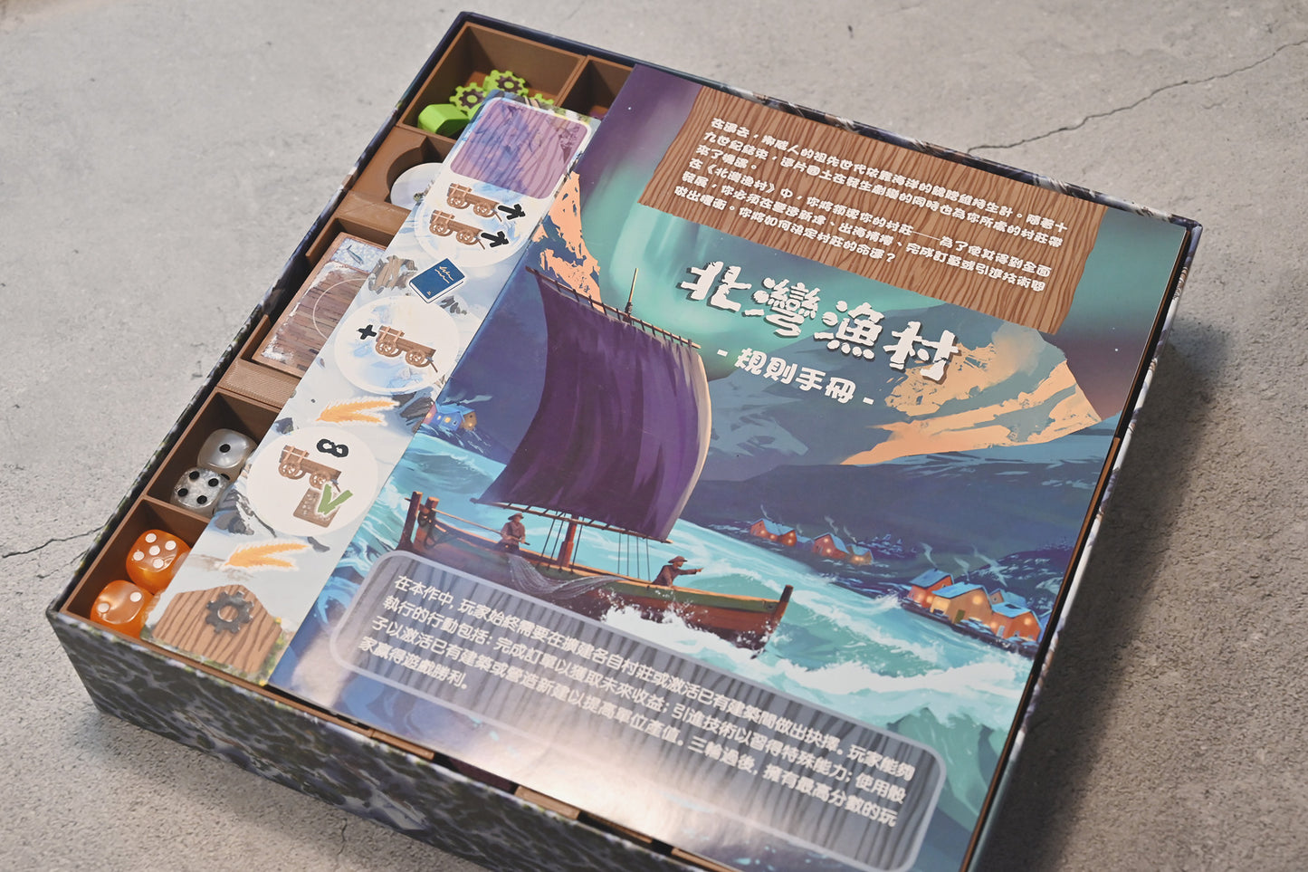 北灣漁村 Saltfjord 桌遊收納盒