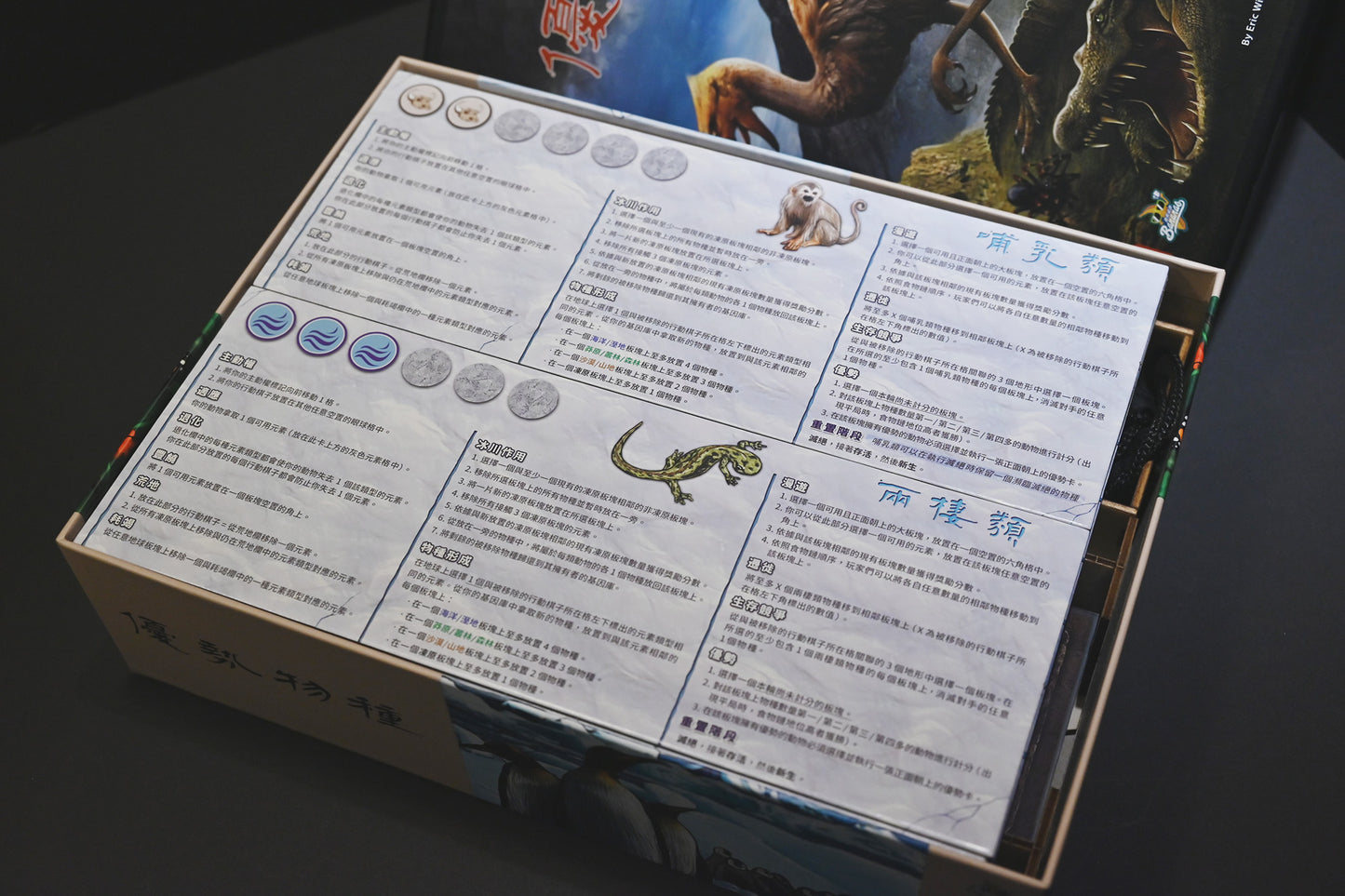 優勢物種 桌遊收納盒 Dominant Species board game insert 烏鴉盒子