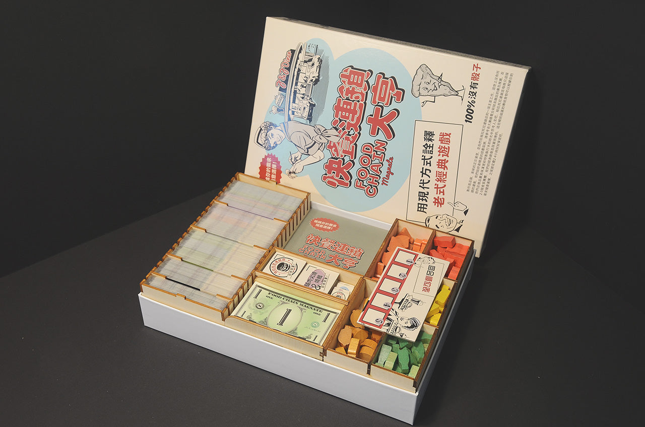 快餐連鎖大亨中文版 Food Chain Magnate 烏鴉盒子木質桌遊收納盒