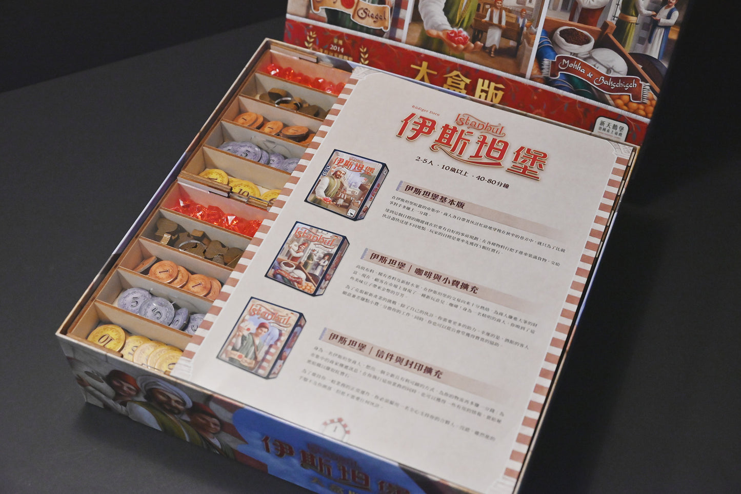 伊斯坦堡大盒版 桌遊收納盒 Istanbul Big Box board game insert 烏鴉盒子桌遊收納