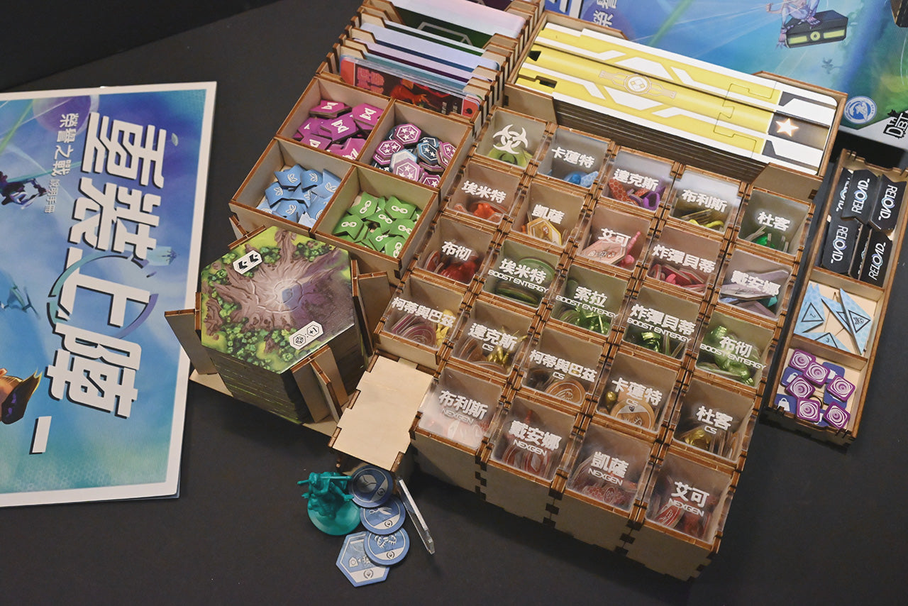 重裝上陣桌遊收納盒 Reload board game insert 烏鴉盒子桌遊收納