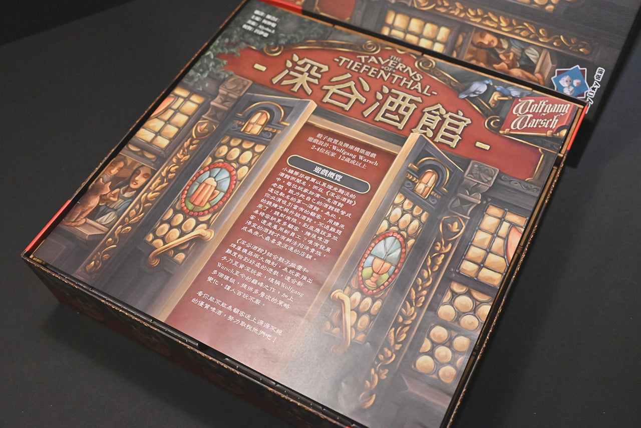 深谷酒館+迎賓擴 桌遊收納盒 The Taverns of Tiefenthal insert organizer 烏鴉盒子桌遊收納