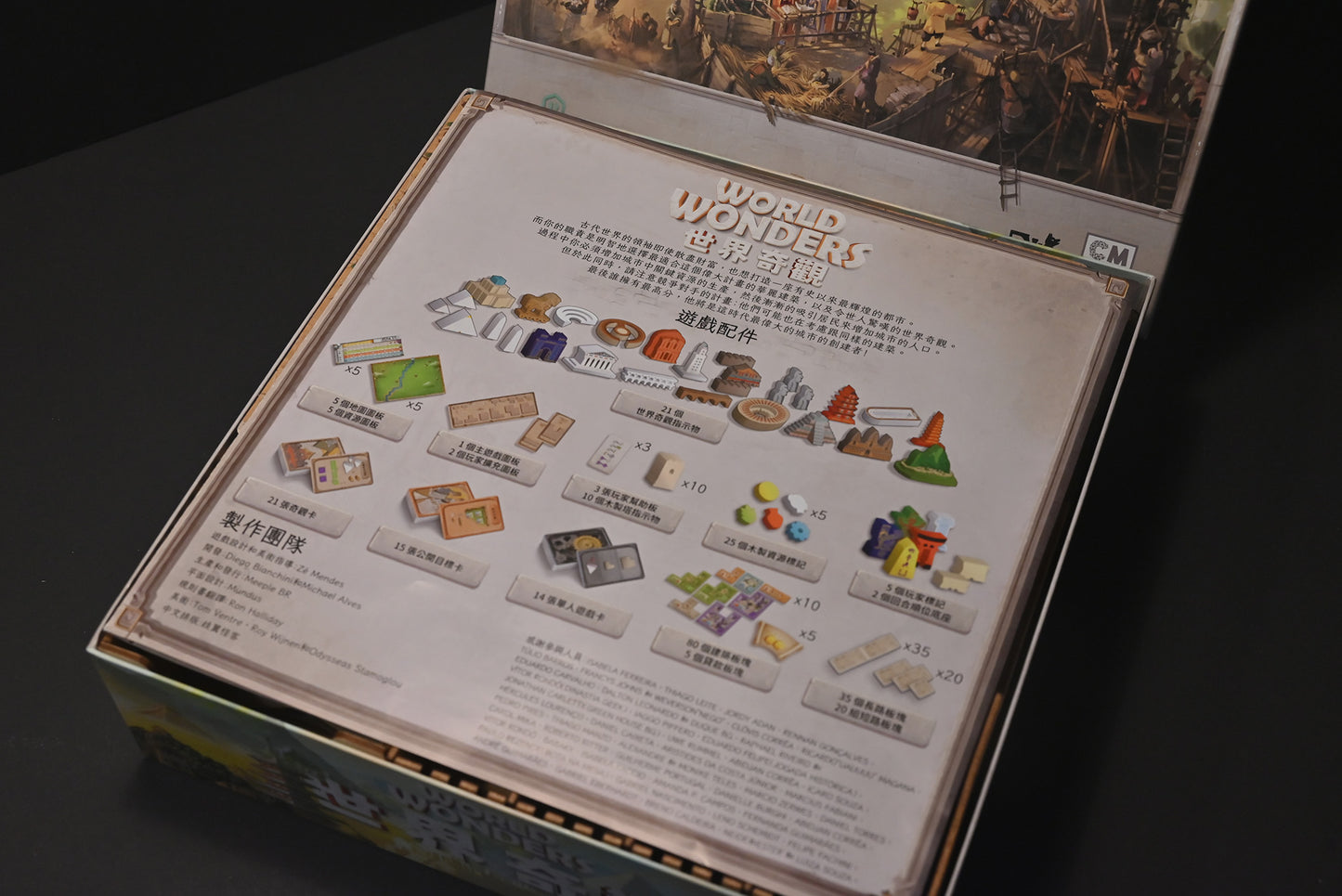 世界奇觀 桌遊收納盒 World Wonders board game insert 烏鴉盒子桌遊收納