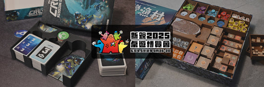 ✨9/26-28 新銳桌遊展預購優惠活動