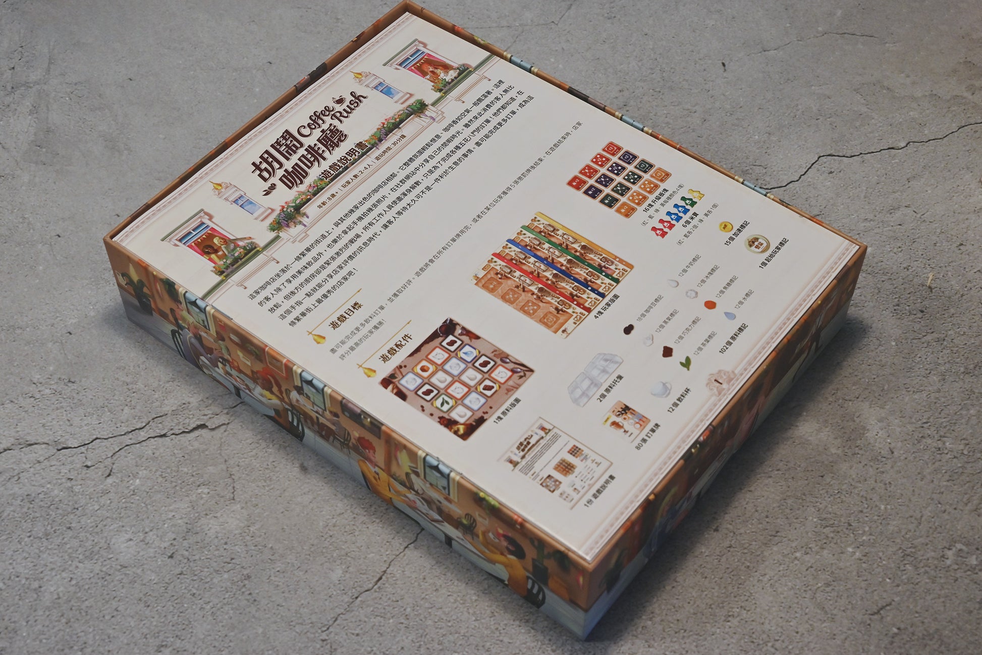 胡鬧咖啡廳+甜點時間 3D列印桌遊收納盒 Coffee Rush board game insert 烏鴉盒子桌遊收納