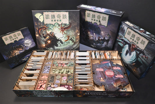 詭鎮奇談版圖遊戲+擴充 桌遊收納盒 Arkham Horror 3rd edition board game insert 烏鴉盒子