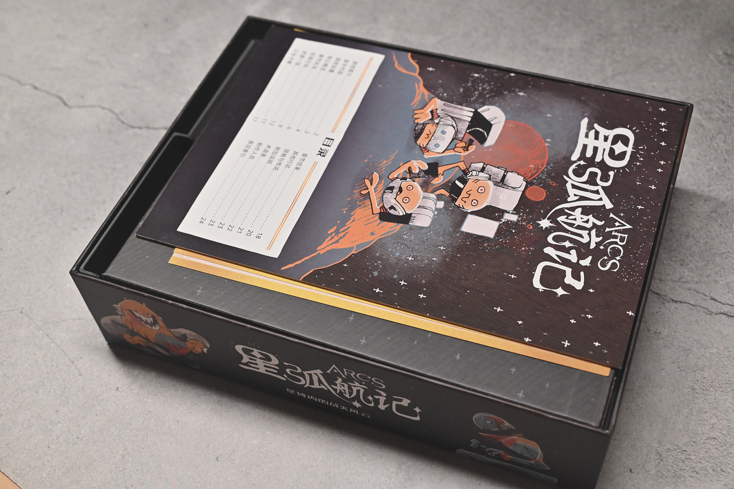 (預購) 星弧航記 Arcs 桌遊收納盒