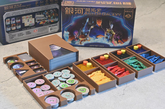 銀河開拓史 3D列印桌遊收納盒 Age of Galaxy board game insert 烏鴉盒子桌遊收納
