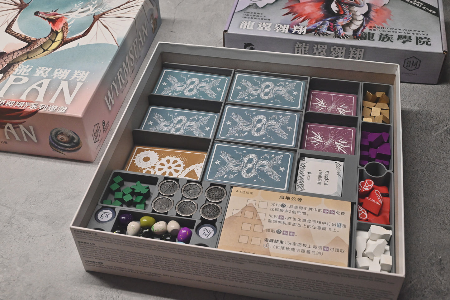 龍翼翱翔+龍族學院 Wyrmspan 桌遊收納盒