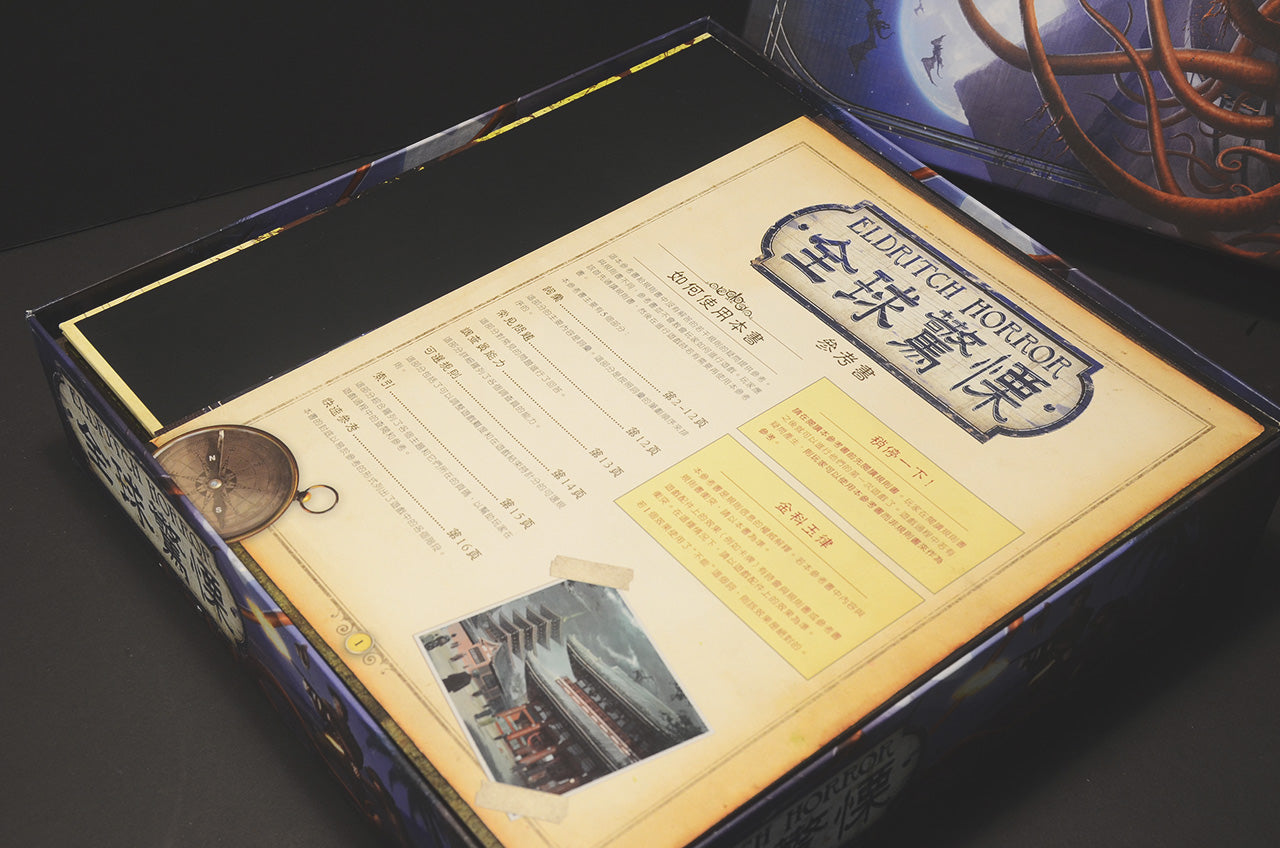 全球驚慄 桌遊收納盒 Eldritch Horror insert organizer 烏鴉盒子桌遊收納