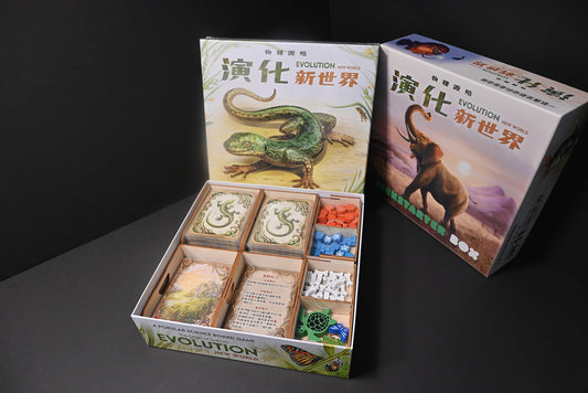 演化：新世界 桌遊收納盒 Evolution: New World insert 烏鴉盒子桌遊收納