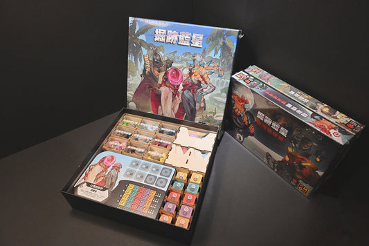 掘跡藍星 桌遊收納盒 Excavation Earth board game insert 烏鴉盒子