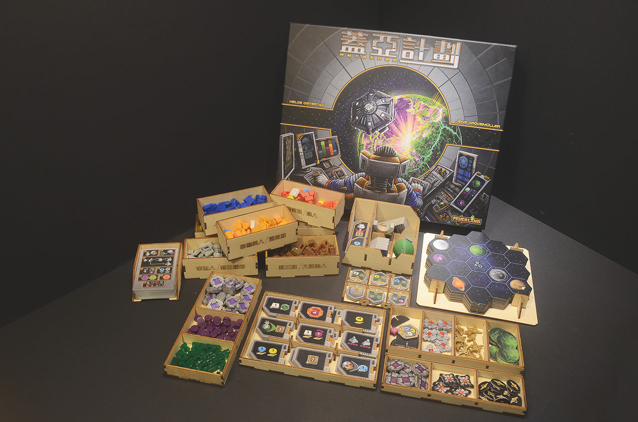 蓋亞計畫 桌遊收納盒 Gaia Project insert organizer 烏鴉盒子桌遊收納