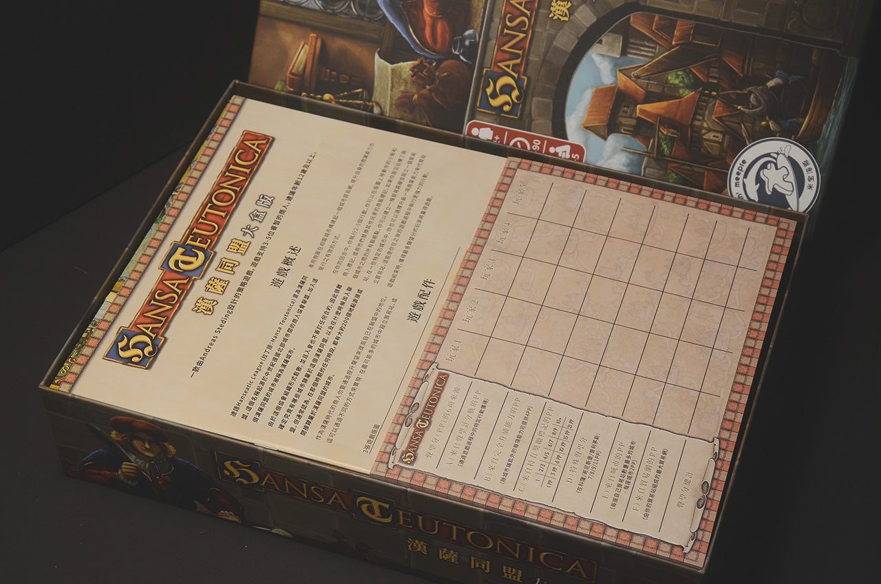 漢薩同盟大盒版 桌遊收納盒 Hansa Teutonica insert organizer 烏鴉盒子桌遊收納