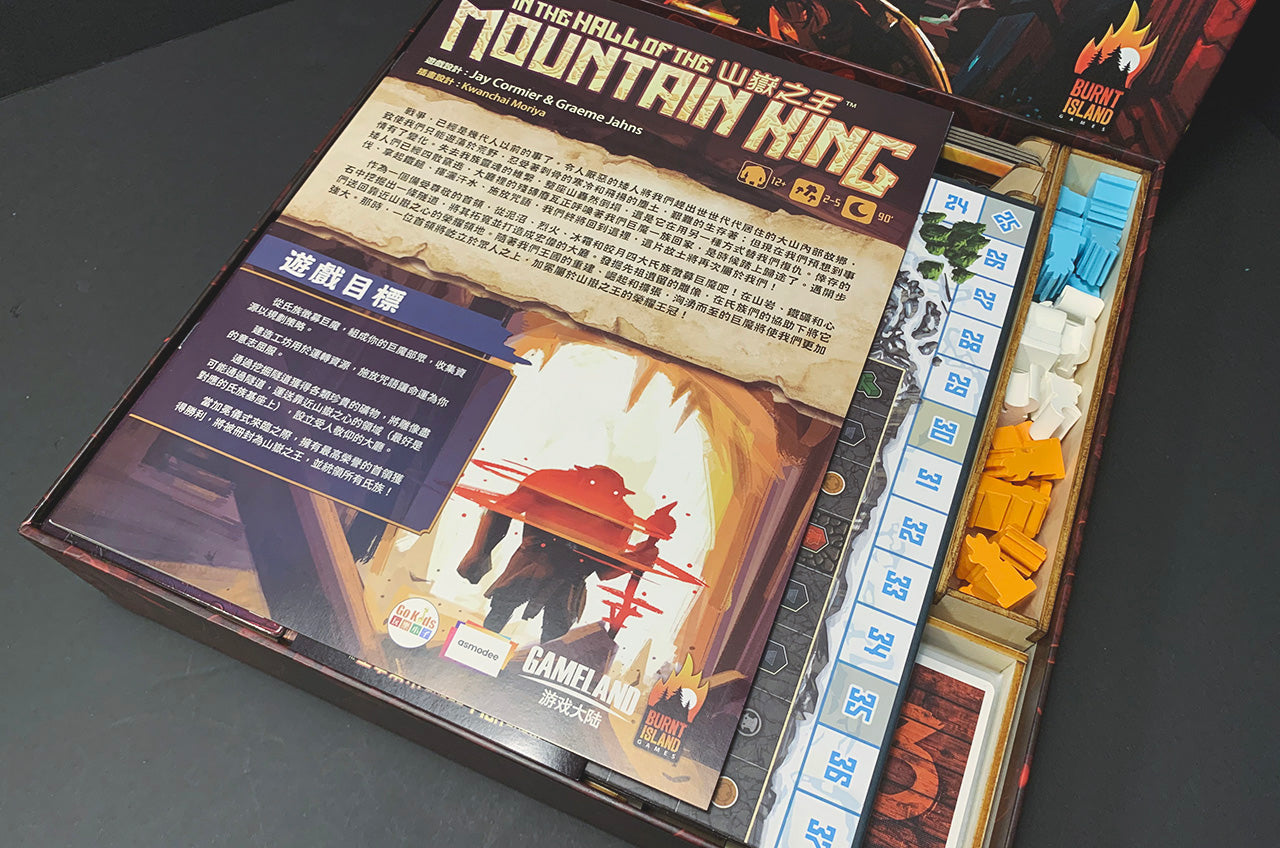 山嶽之王 烏鴉盒子桌遊收納盒 In The Hall of the Mountain King insert organizer