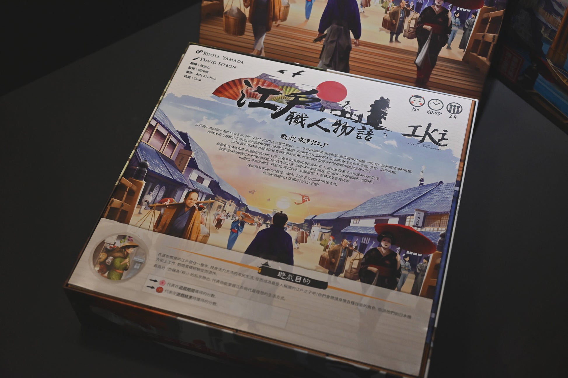 江戶職人物語+橋見曙光擴充 桌遊收納盒 Iki board game insert with expansion 烏鴉盒子桌遊收納