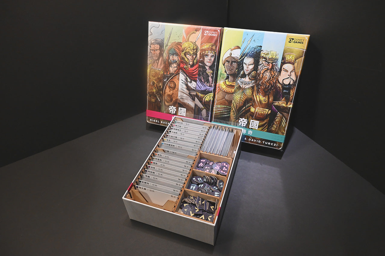 帝國：經典與傳奇 桌遊收納盒 Imperium Classics and Legends insert 烏鴉盒子