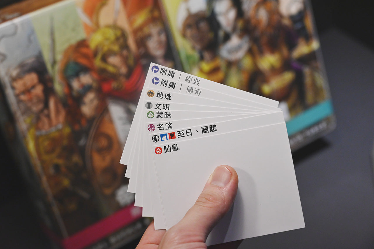 帝國：經典與傳奇 桌遊收納盒 Imperium Classics and Legends insert 烏鴉盒子