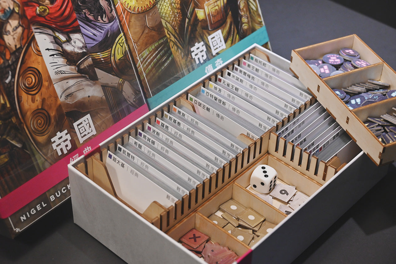 帝國：經典與傳奇 桌遊收納盒 Imperium Classics and Legends insert 烏鴉盒子