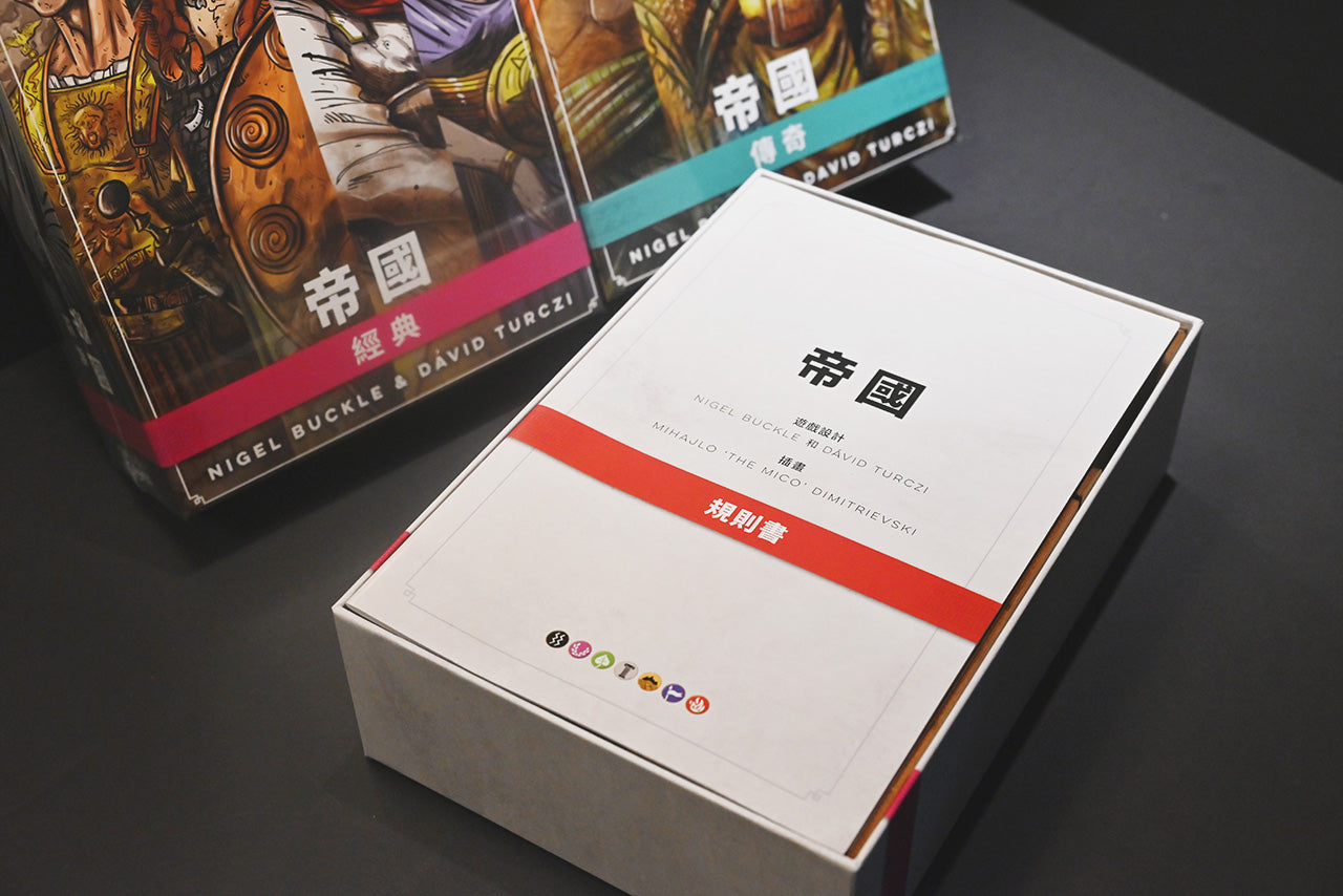 帝國：經典與傳奇 桌遊收納盒 Imperium Classics and Legends insert 烏鴉盒子