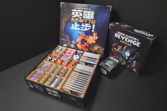 英雄止步+擴充 桌遊收納盒 Keep The Heroes Out insert organizer 烏鴉盒子桌遊收納