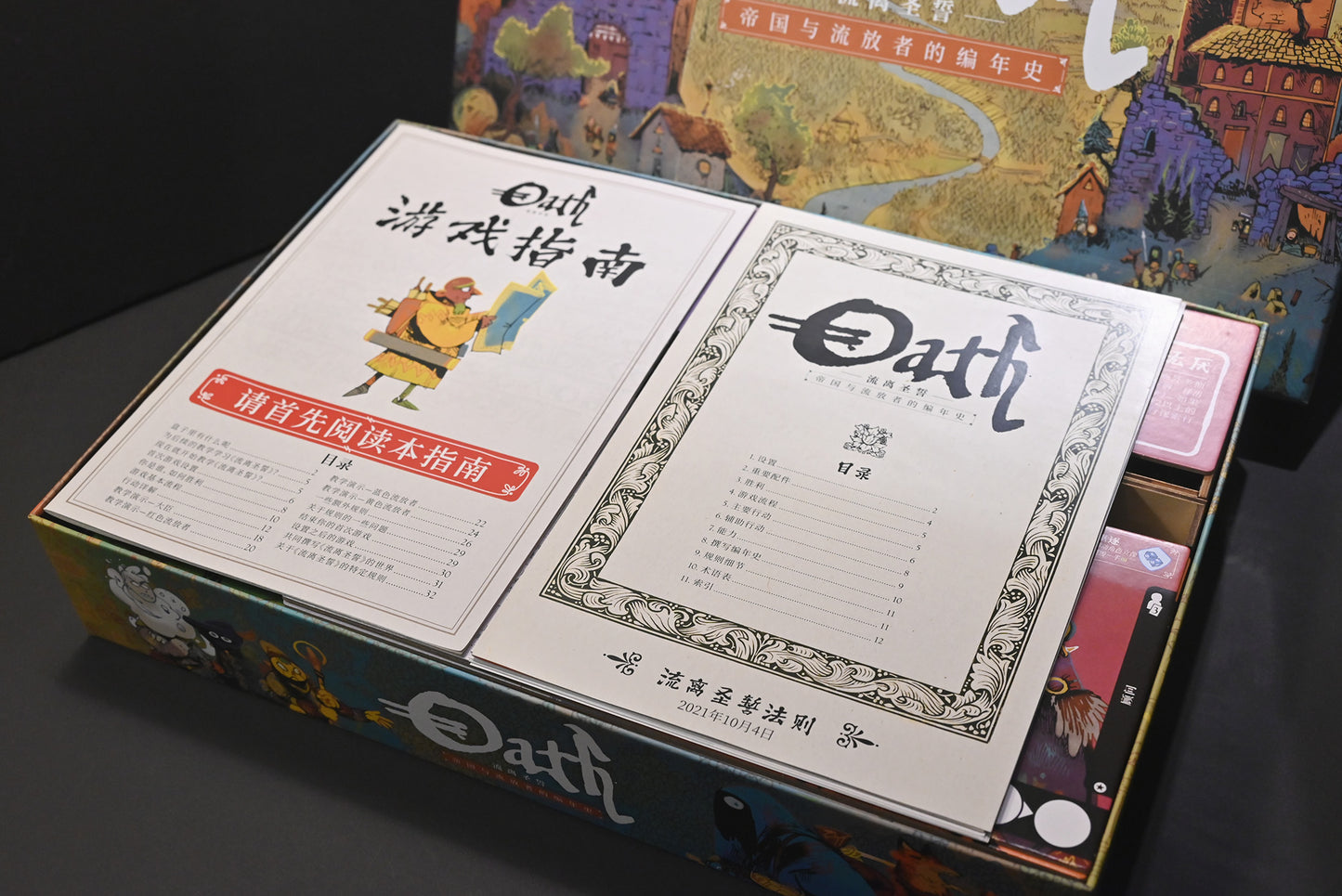 流離聖誓 桌遊收納盒 Oath board game insert 烏鴉盒子