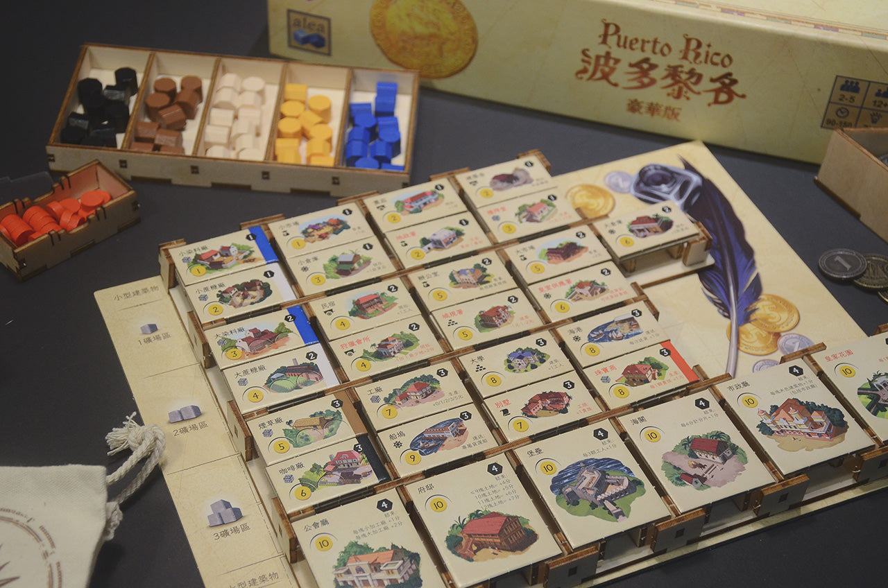 波多黎各豪華版 桌遊收納盒 Puerto Rico Deluxe insert organizer 烏鴉盒子