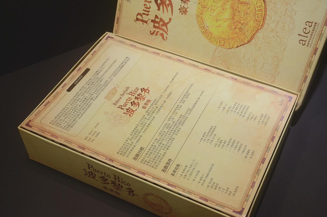 波多黎各豪華版 桌遊收納盒 Puerto Rico Deluxe insert organizer 烏鴉盒子
