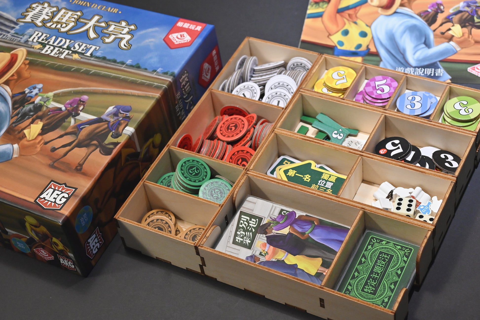 賽馬大亨 桌遊收納盒 Ready Set Bet board game insert 烏鴉盒子