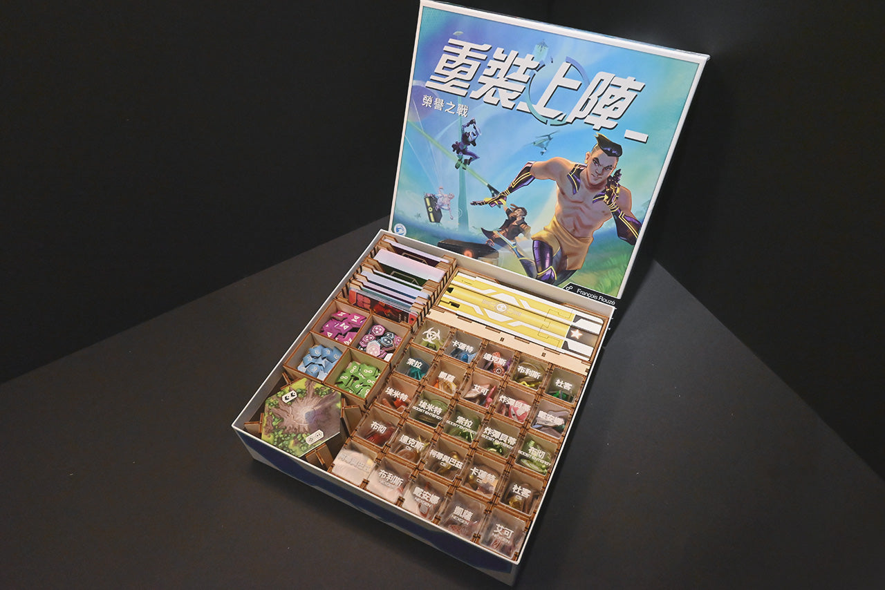 重裝上陣桌遊收納盒 Reload board game insert 烏鴉盒子桌遊收納