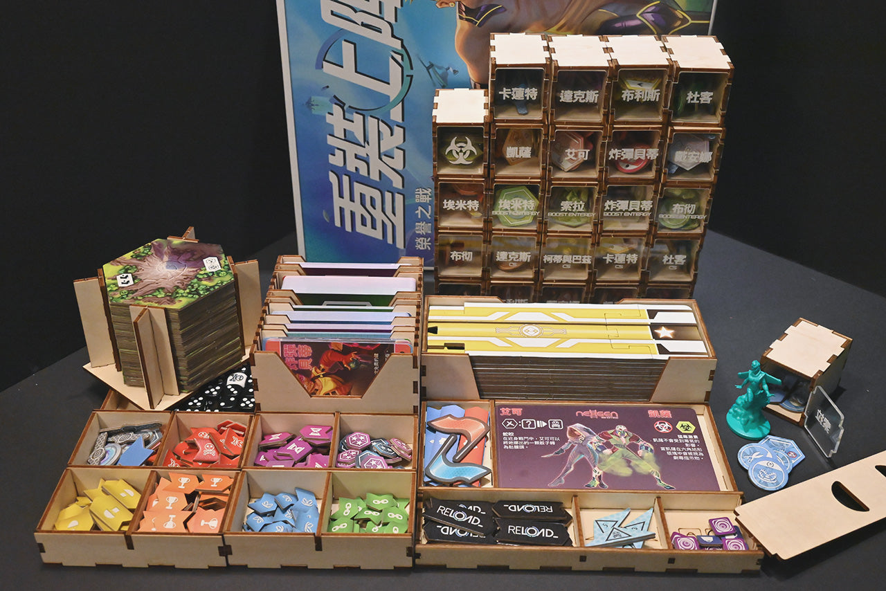重裝上陣桌遊收納盒 Reload board game insert 烏鴉盒子桌遊收納