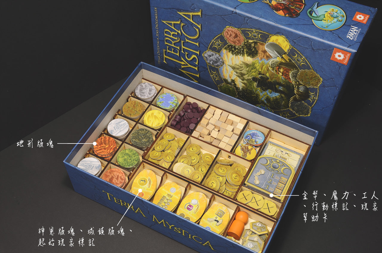神秘大地 Terra Mystica 烏鴉盒子木質桌遊收納盒
