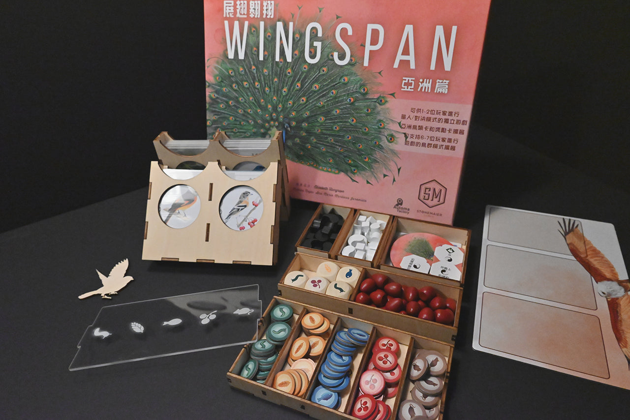 展翅翱翔亞洲篇 桌遊收納盒 Wingspan Asia insert organizer 烏鴉盒子桌遊收納